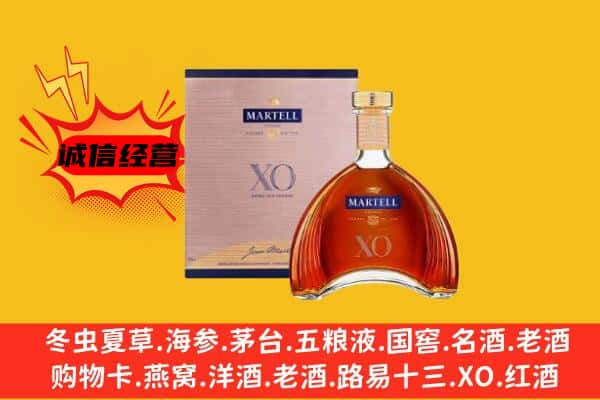 上饶横峰县上门回收马爹利价格