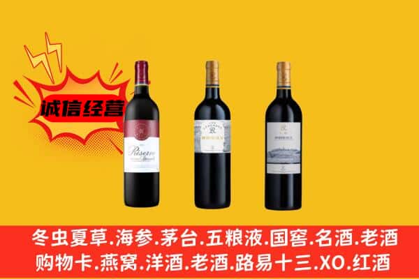 上饶横峰县上门回收拉菲价格