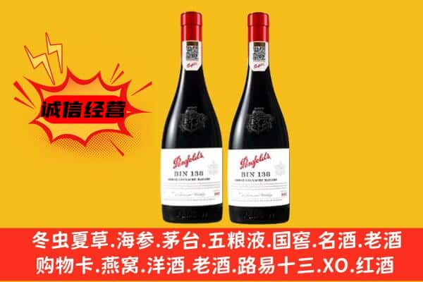 上饶横峰县上门回收奔富价格