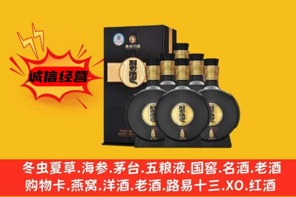 上饶横峰县上门回收习酒价格