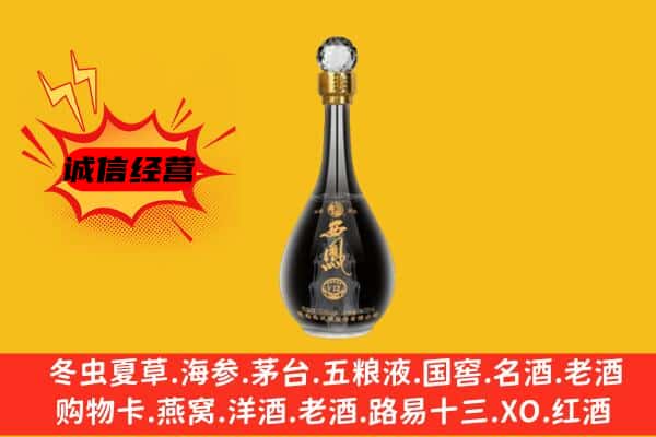 上饶横峰县上门回收西凤酒价格