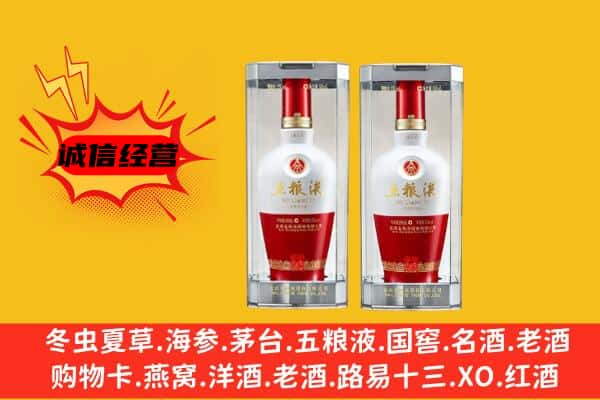 上饶横峰县上门回收五粮液1618价格