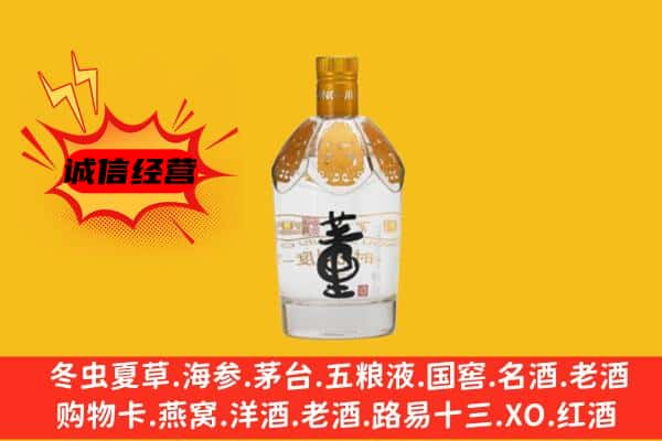 上饶横峰县上门回收老董酒价格