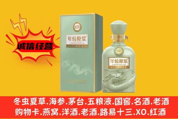 上饶横峰县上门回收古井贡酒价格