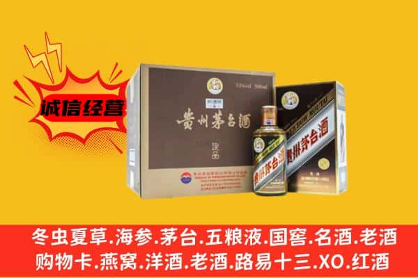 上饶横峰县回收彩釉茅台酒