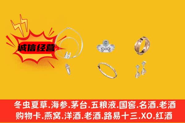 上饶横峰县回收首饰