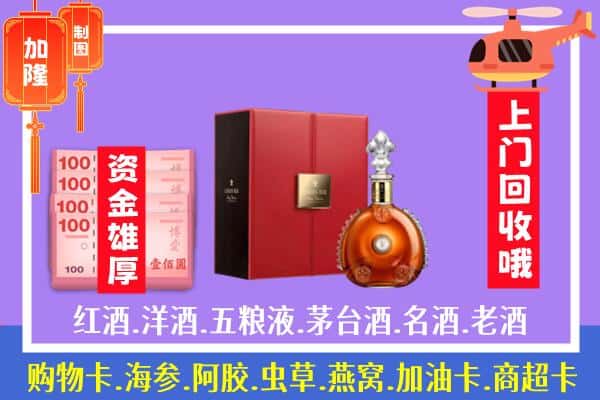 ​上饶横峰县回收路易十三是如何定价