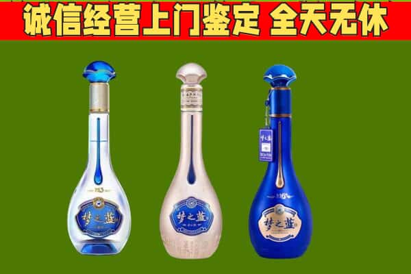 上饶横峰县回收哪些梦之蓝